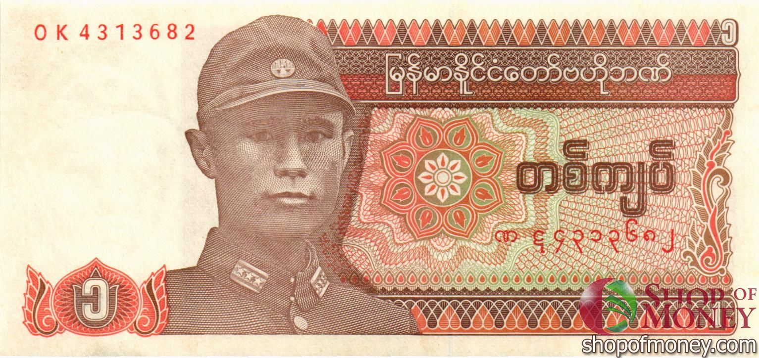 МЬЯНМА 1 КЬЯТ мини 1