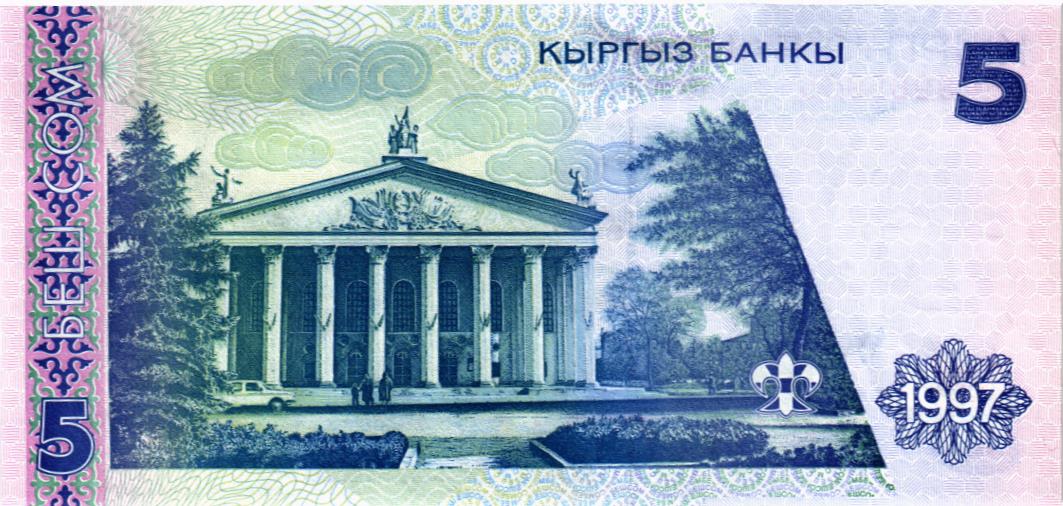 КИРГИЗИЯ 5 СОМ мини 2