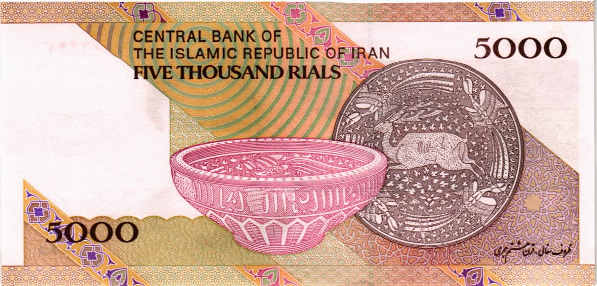 ИСЛАМСКАЯ РЕСПУБЛИКА 5000 РИАЛ мини 2