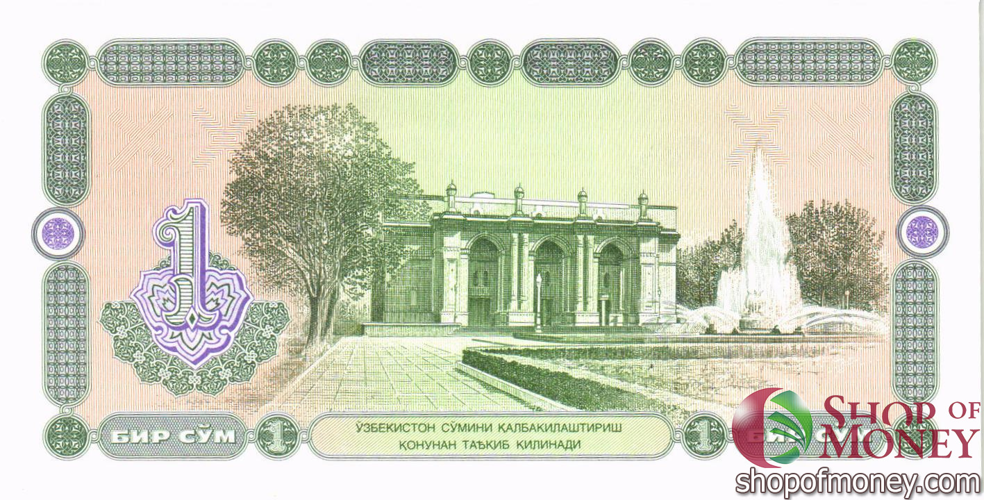 УЗБЕКИСТАН 1 СУМ мини 2