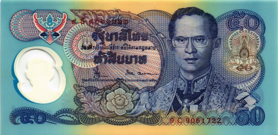 ТАИЛАНД 50 БАТ