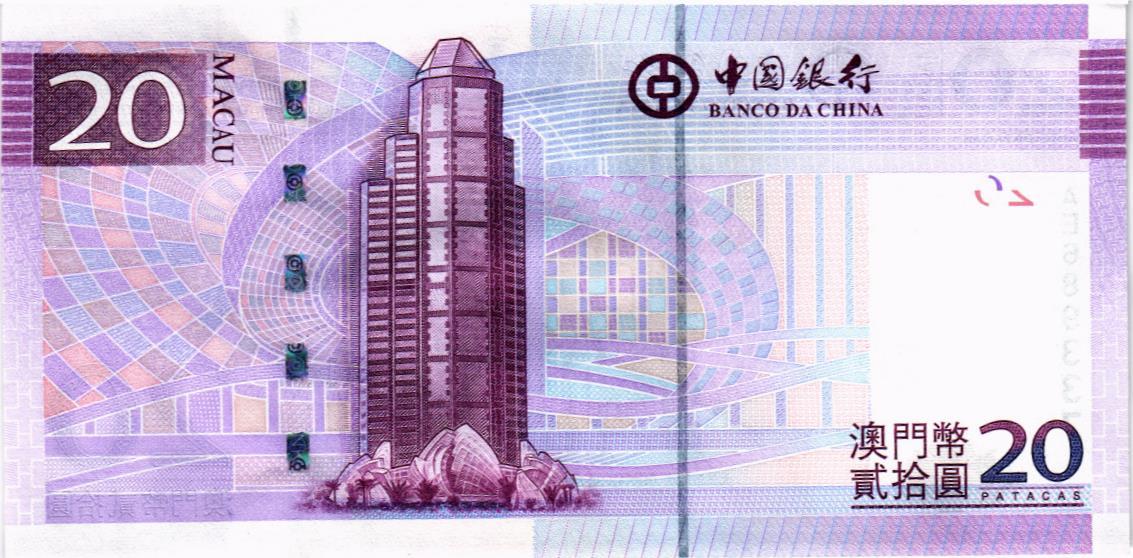 МАКАО 20 ПАТАК (BANK OF CHINA) мини 2