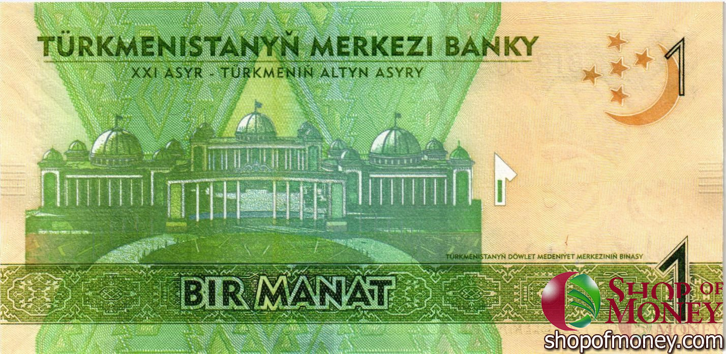 ТУРКМЕНИСТАН НАБОР 1 МАНАТ AA-AB-AC-AD мини 2