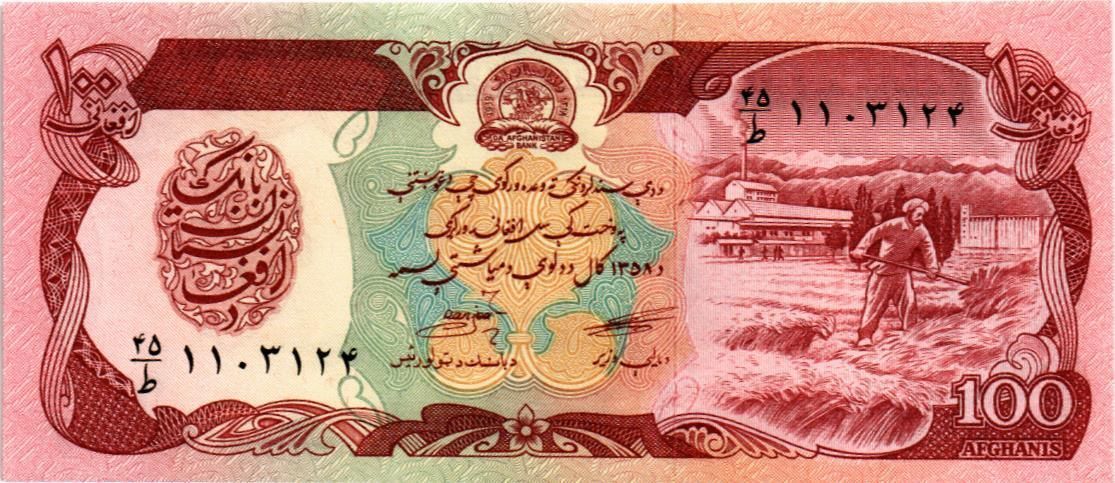 АФГАНИСТАН 100 АФГАНИ мини 1