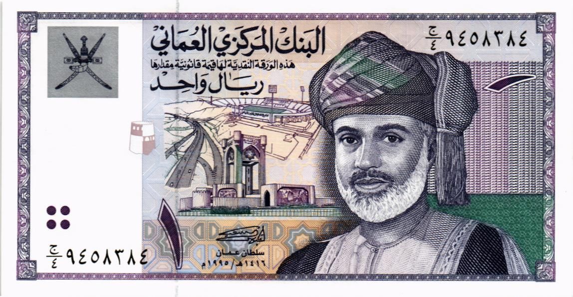 ОМАН 1 РИАЛ