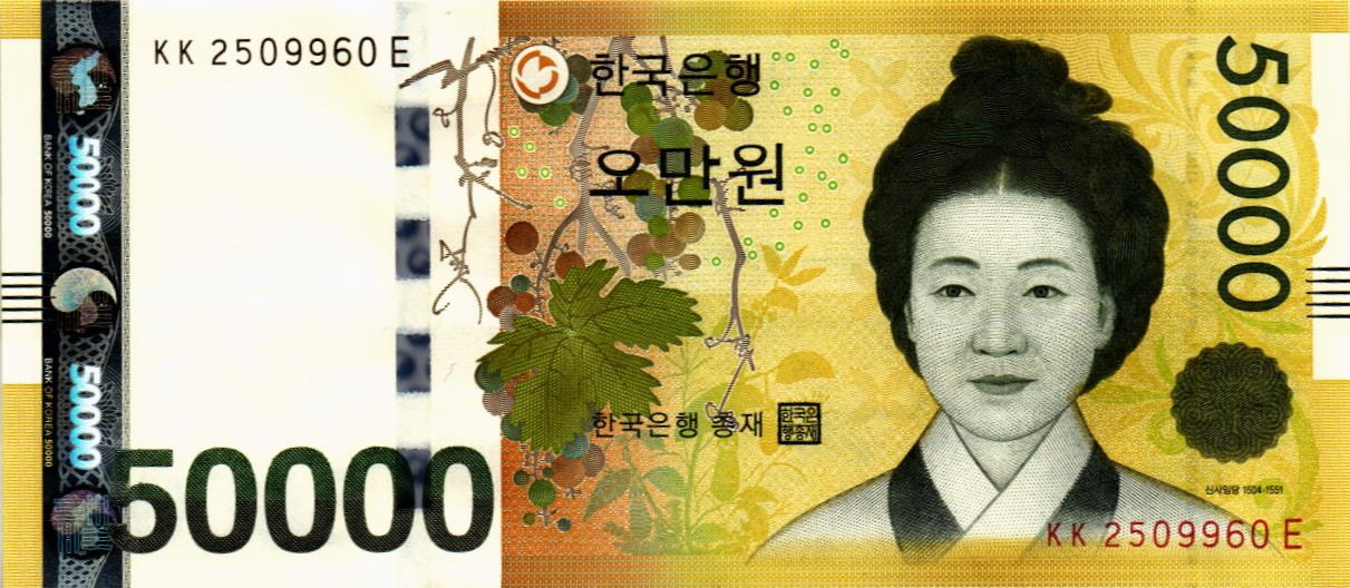 ЮЖНАЯ КОРЕЯ 50000 ВОН мини 1