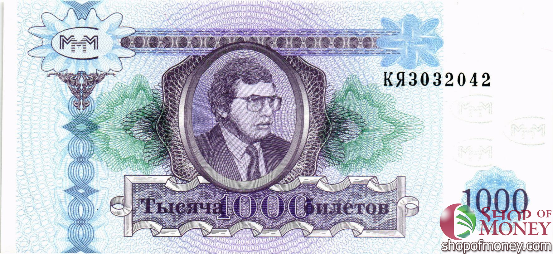 РОССИЯ 1000 БИЛЕТОВ МММ -КЯ- СЕРИЯ мини 1