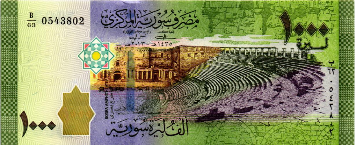 СИРИЯ 1000 ФУНТОВ мини 1