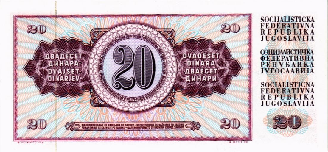 ЮГОСЛАВИЯ 20 ДИНАР мини 2