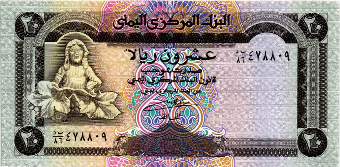 ЙЕМЕН 20 РИАЛ