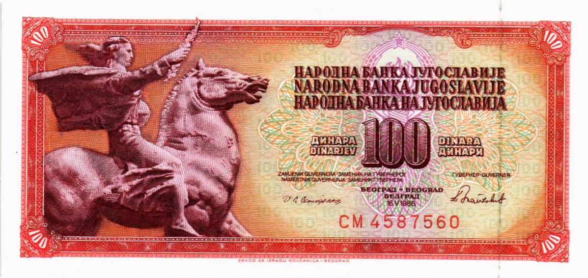 ЮГОСЛАВИЯ 100 ДИНАР мини 1