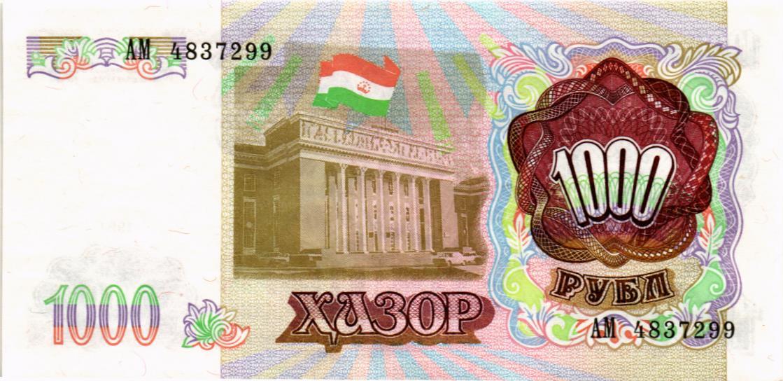ТАДЖИКИСТАН 1000 РУБЛЕЙ мини 2