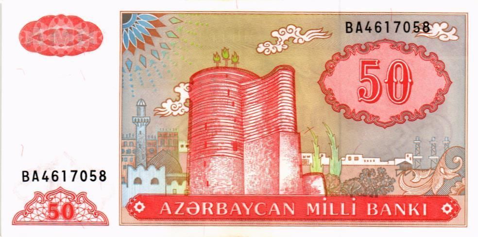 АЗЕРБАЙДЖАН 50 МАНАТ