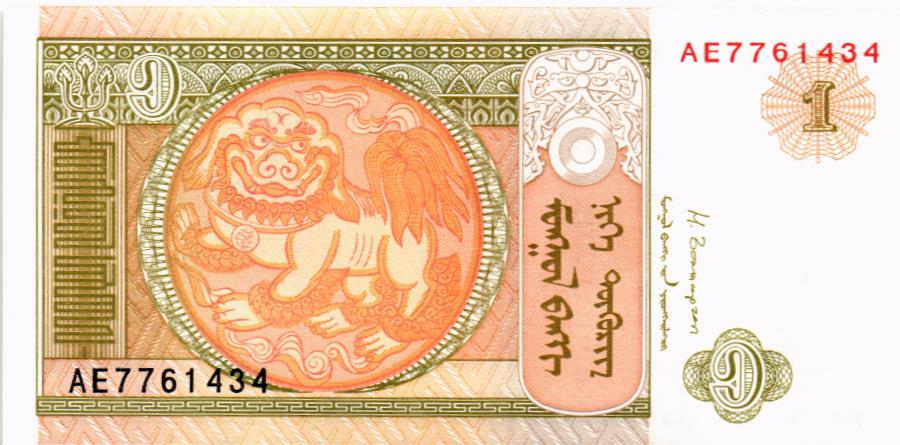 МОНГОЛИЯ 1 ТУГРИК