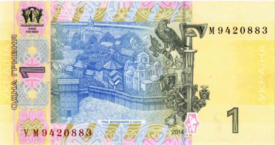 УКРАИНА 1 ГРИВНА мини 2
