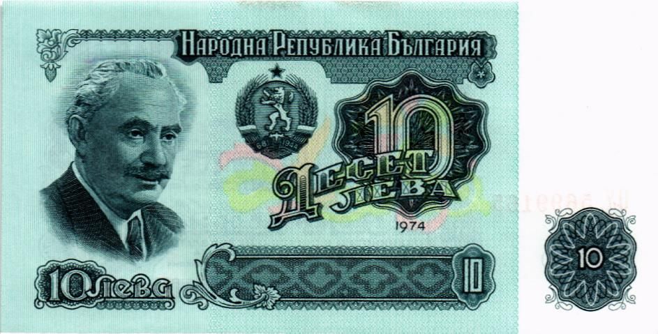 БОЛГАРИЯ 10 ЛЕВА мини 1