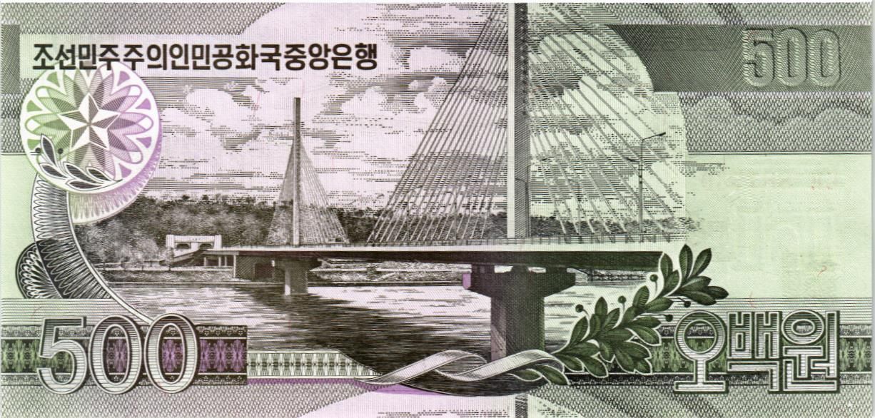 СЕВЕРНАЯ КОРЕЯ (КНДР) 500 ВОН мини 2