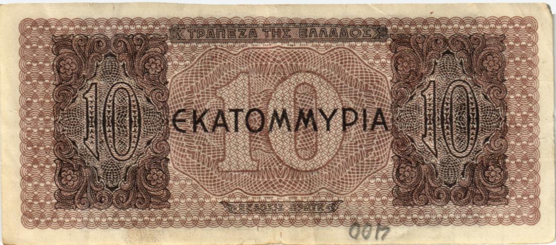 ГРЕЦИЯ 10000000 ДРАХМ мини 2