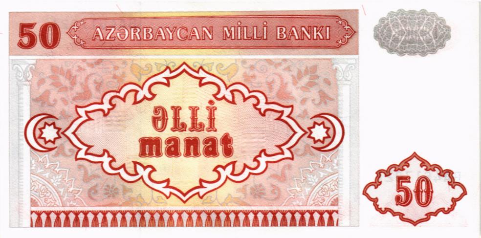 АЗЕРБАЙДЖАН 50 МАНАТ мини 2