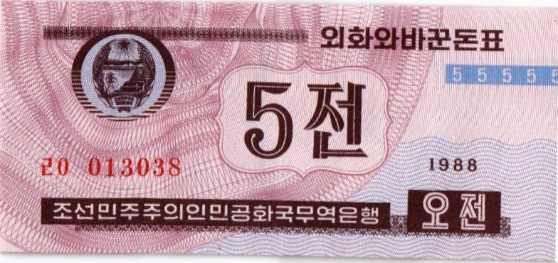 СЕВЕРНАЯ КОРЕЯ (КНДР) 5 ЧОН