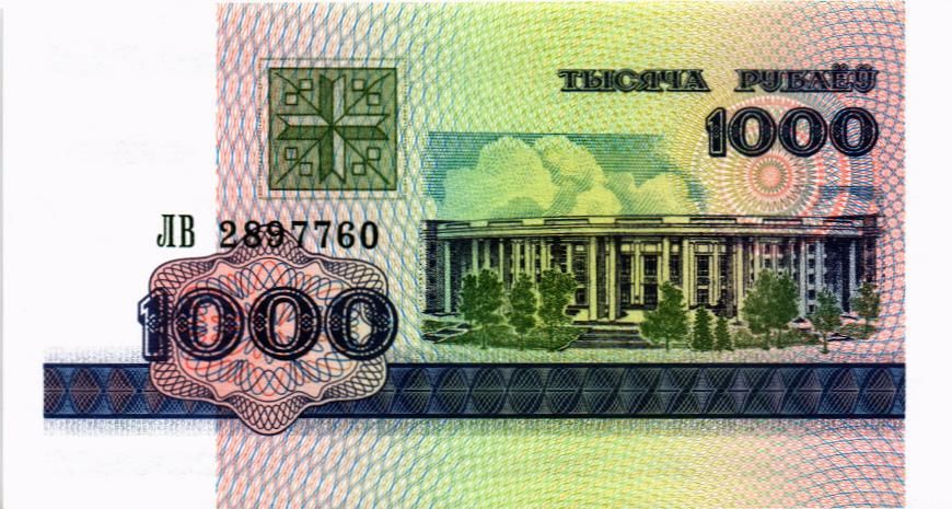 БЕЛАРУСЬ 1000 РУБЛЕЙ