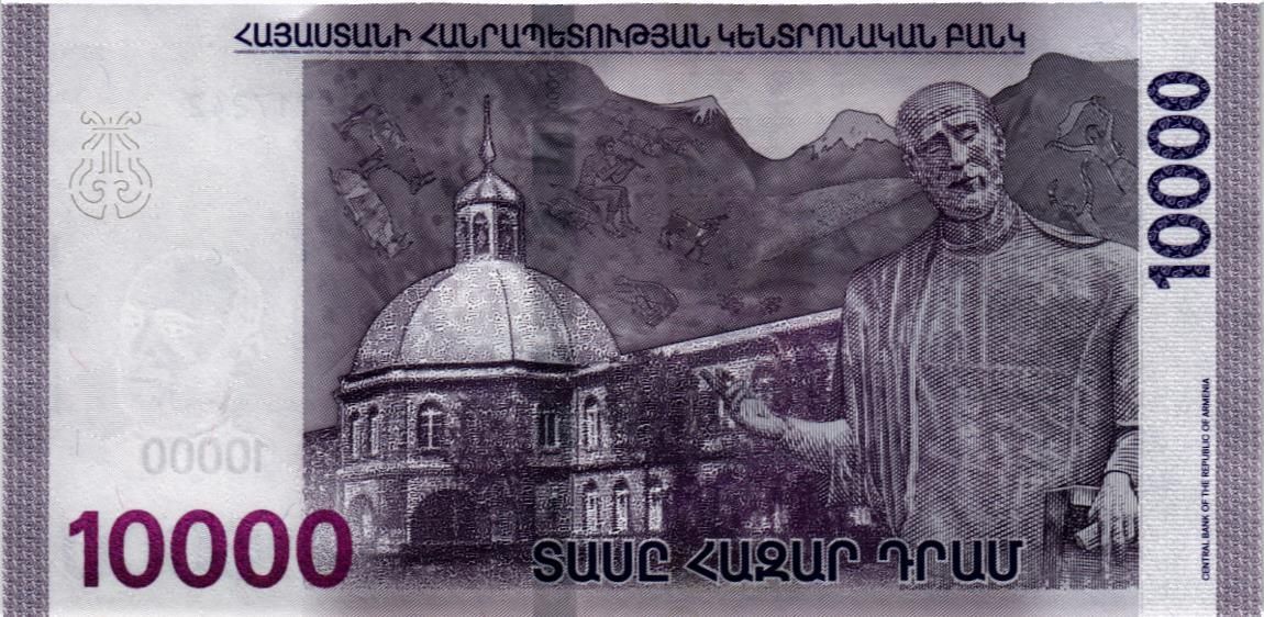 АРМЕНИЯ 10000 ДРАМ мини 2