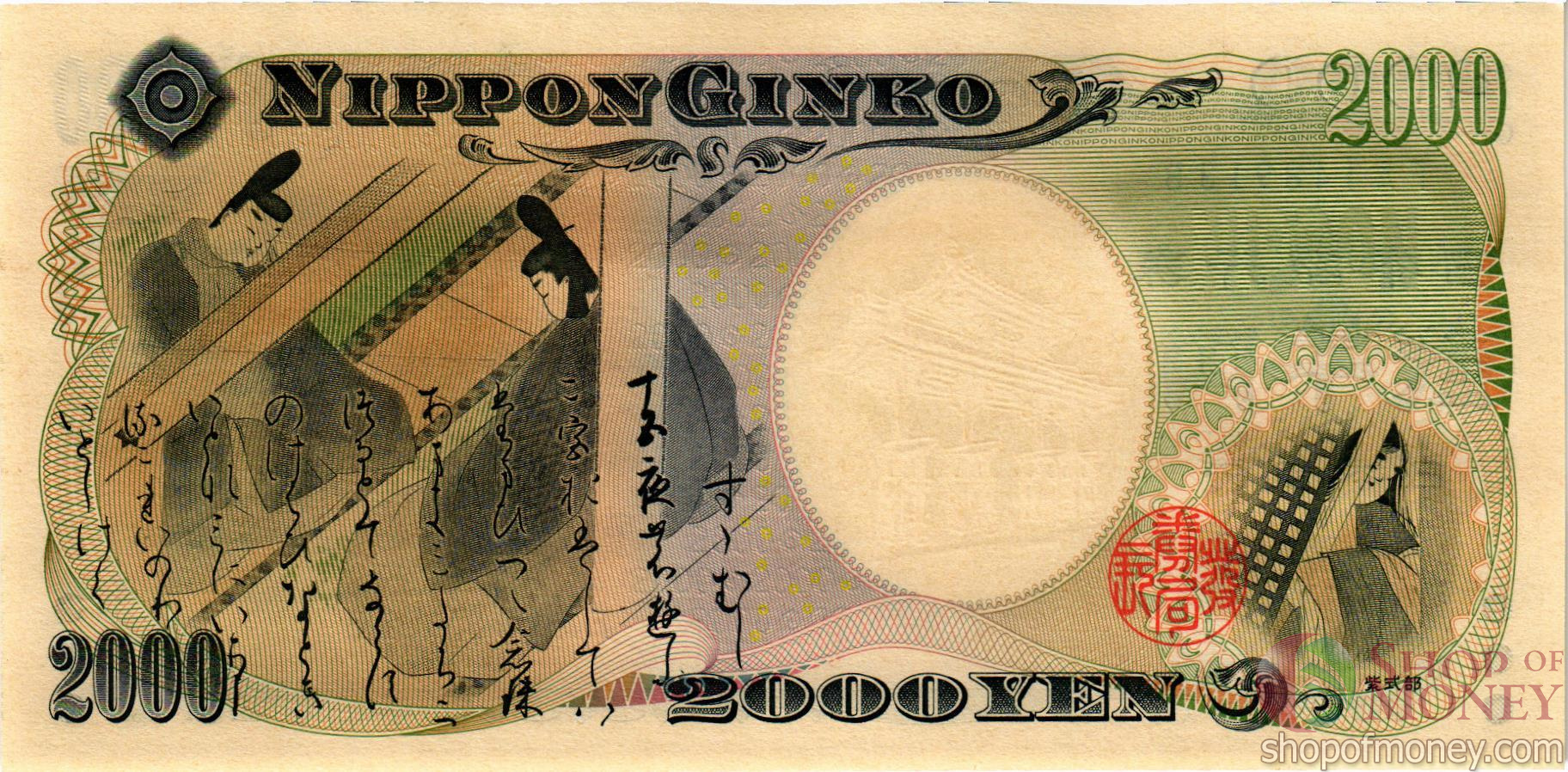 ЯПОНИЯ 2000 ЙЕН мини 2