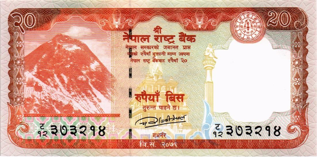 НЕПАЛ 20 РУПИЙ