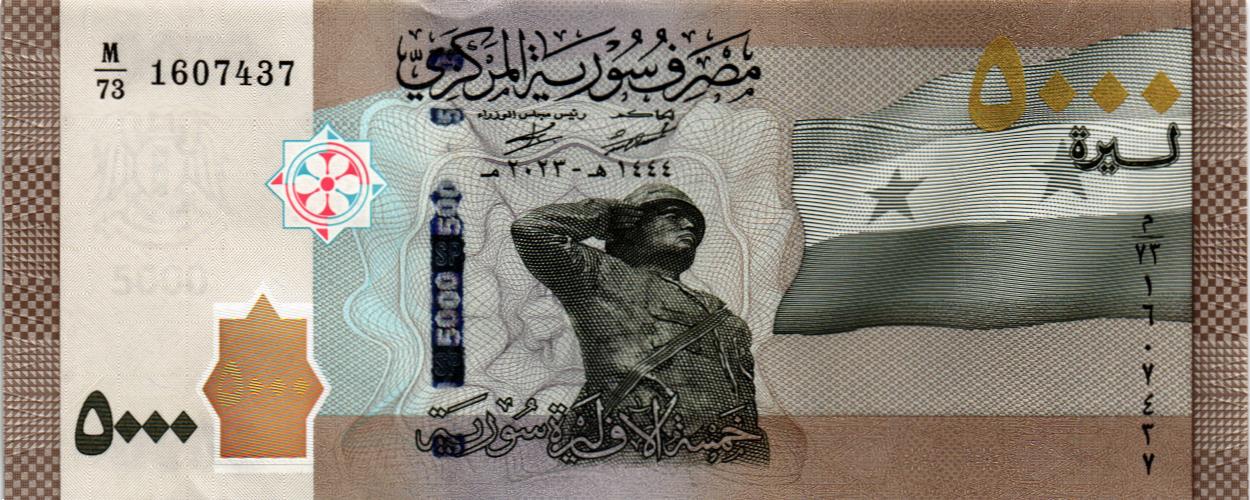 СИРИЯ 5000 ФУНТОВ мини 1