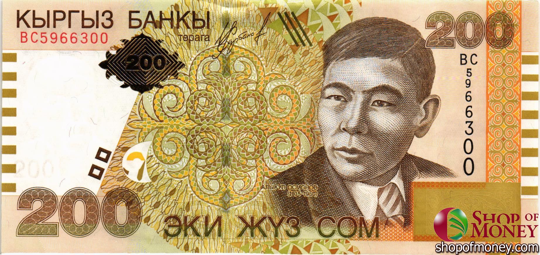 КИРГИЗИЯ 200 СОМ мини 1