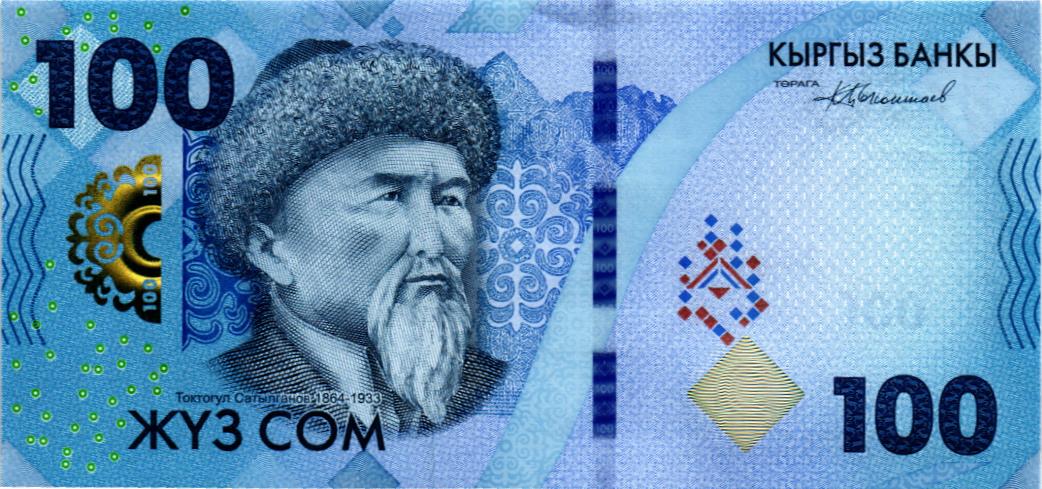 КИРГИЗИЯ 100 СОМ мини 1