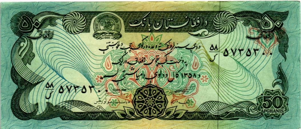 АФГАНИСТАН 50 АФГАНИ мини 1