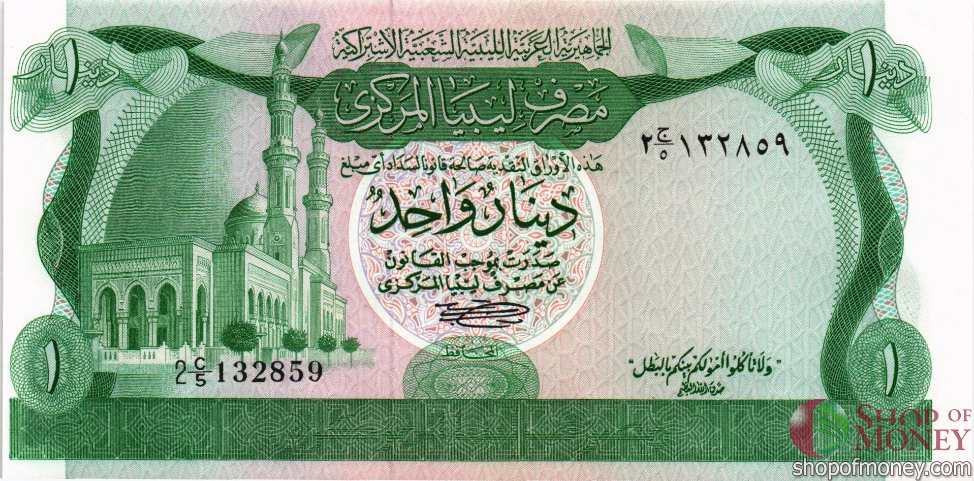 ЛИВИЯ 1 ДИНАР