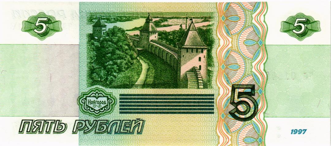 РОССИЯ 5 РУБЛЕЙ (СЕРИЯ -ЧЛ-) мини 2