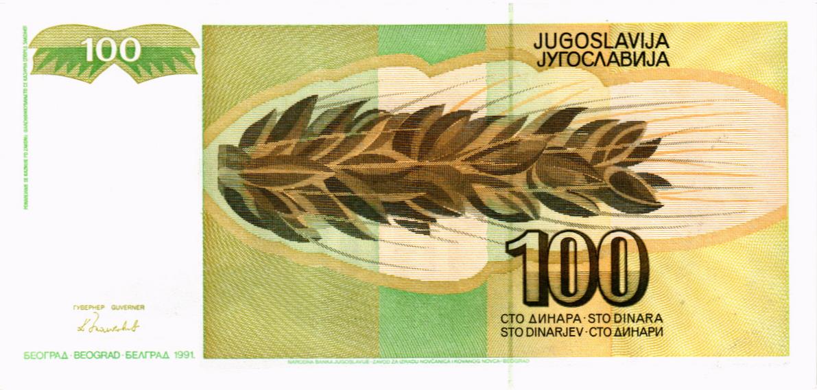 ЮГОСЛАВИЯ 100 ДИНАР мини 2