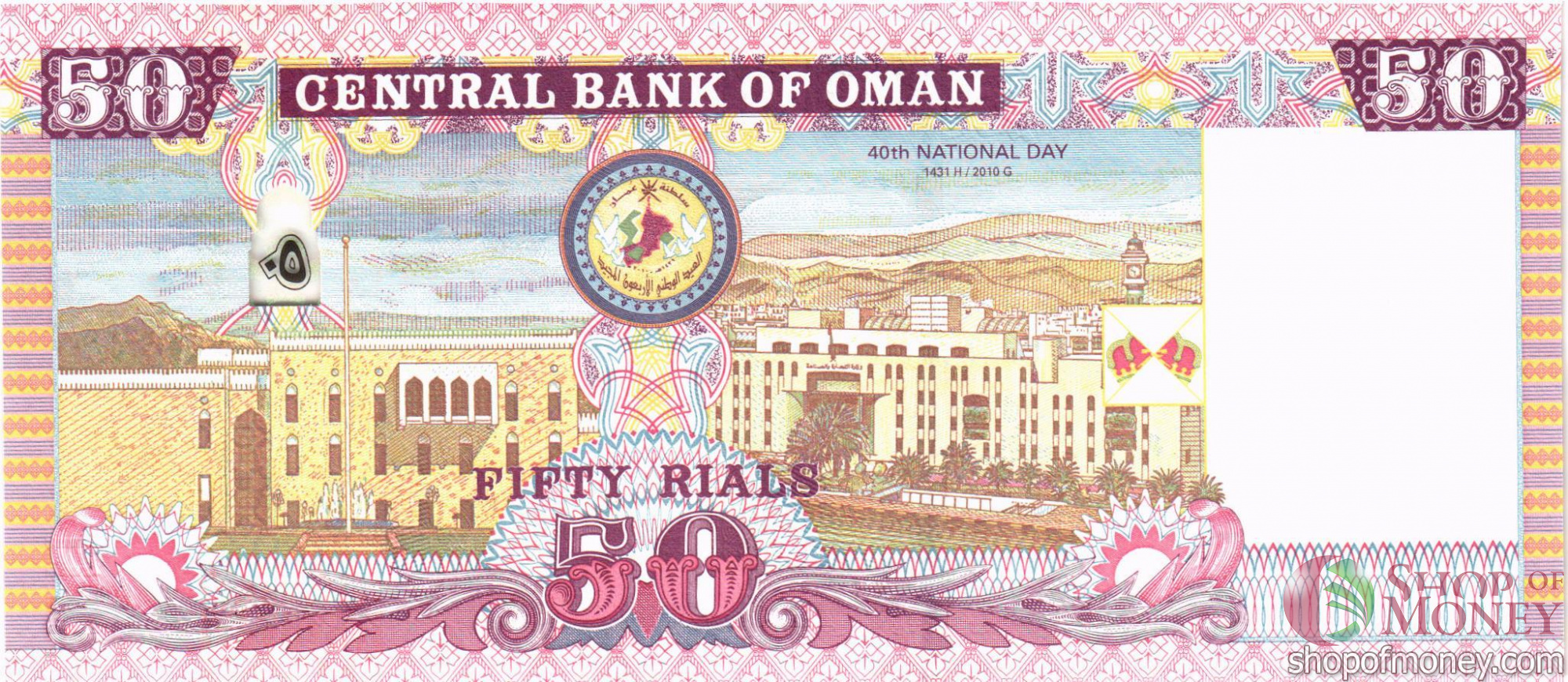 ОМАН 50 РИАЛ мини 2