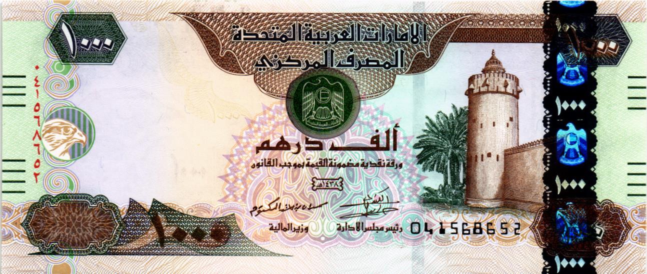 ОАЭ 1000 ДИРХАМ