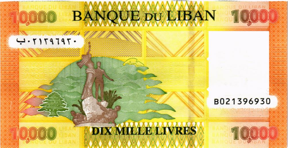 ЛИВАН 10000 ЛИВРОВ мини 2