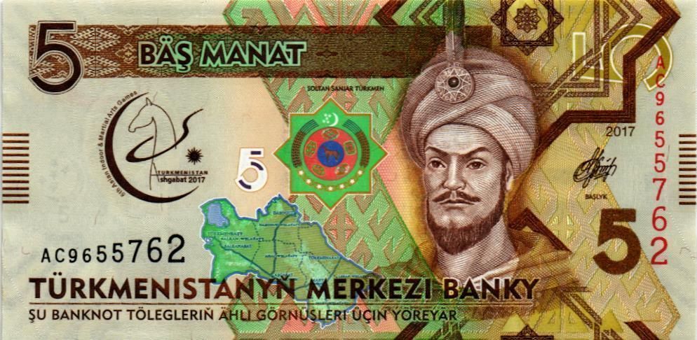 ТУРКМЕНИСТАН 5 МАНАТ