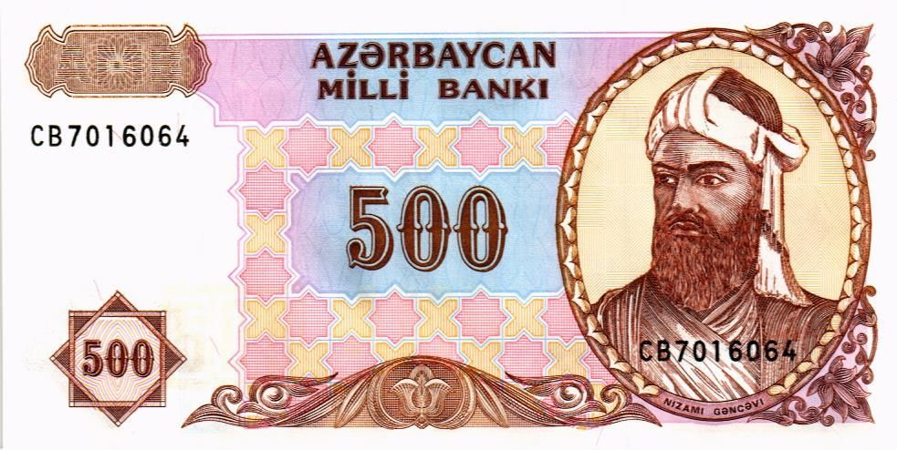 АЗЕРБАЙДЖАН 500 МАНАТ