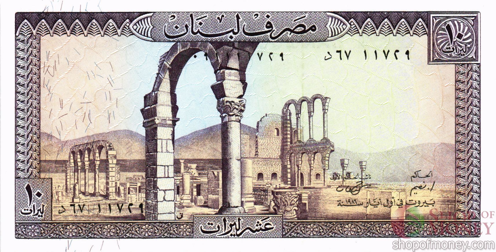 ЛИВАН 10 ЛИВРОВ