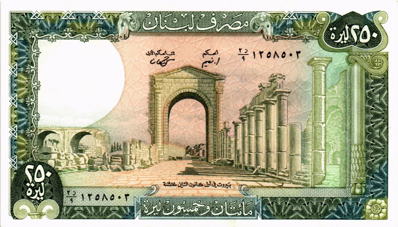 ЛИВАН 250 ЛИВРОВ мини 1