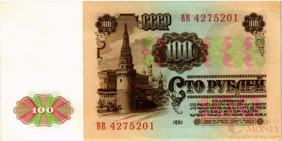 СССР 100 РУБЛЕЙ мини 2