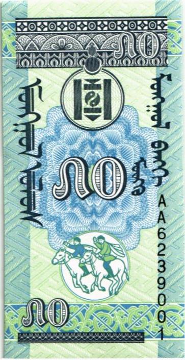 МОНГОЛИЯ 50 МОНГО мини 2