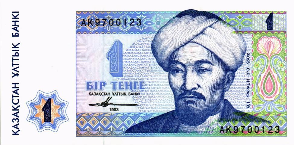 КАЗАХСТАН 1 ТЕНГЕ