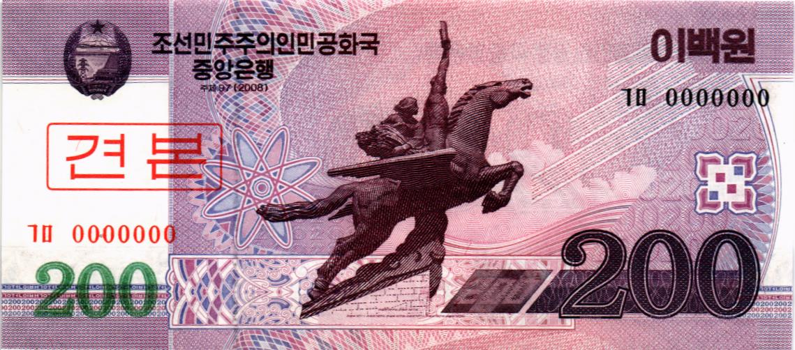 СЕВЕРНАЯ КОРЕЯ (КНДР) 200 ВОН (ОБРАЗЕЦ)