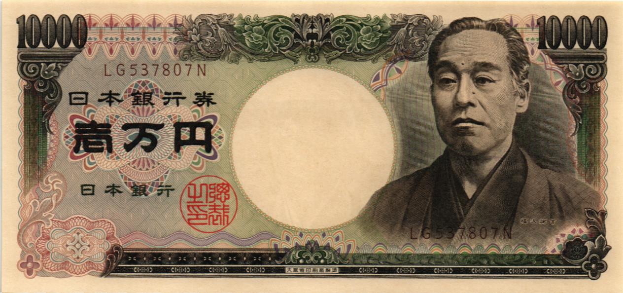ЯПОНИЯ 10000 ЙЕН мини 1