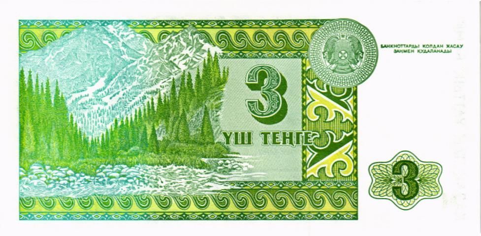 КАЗАХСТАН 3 ТЕНГЕ мини 2