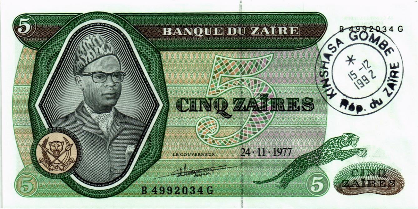 ЗАИР 5 ЗАИР (НАДПЕЧАТКА)