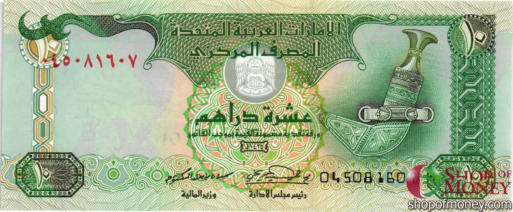 ОАЭ 10 ДИРХАМ мини 1